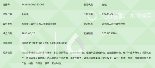 东莞市华辉投资管理顾问有限公司 软件外包服务的专业合作伙伴